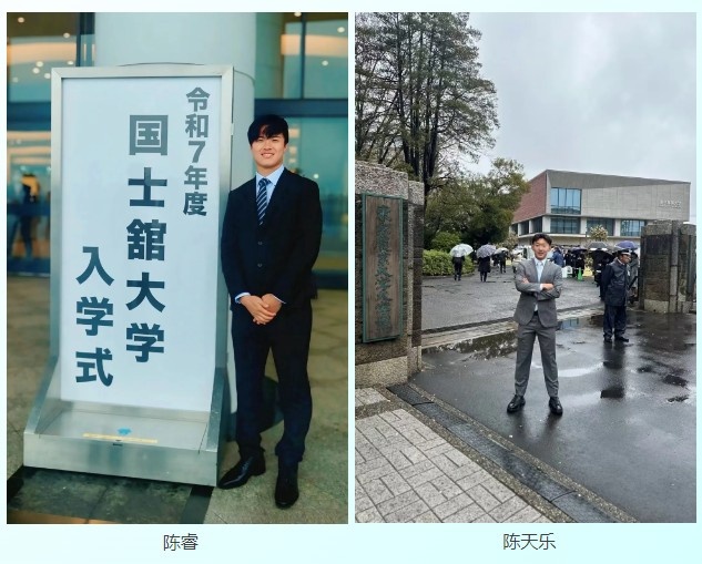 祝賀！幸運(yùn)星小將陳睿、陳天樂被日本兩所大學(xué)錄取