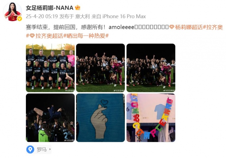 留洋女將楊莉娜發(fā)文：賽季結(jié)束，提前回國，感謝所有！