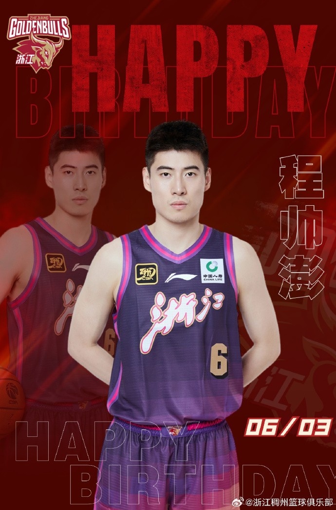 真摯的祝福！浙江男籃后衛(wèi)程帥澎26歲生日快樂(lè)??????