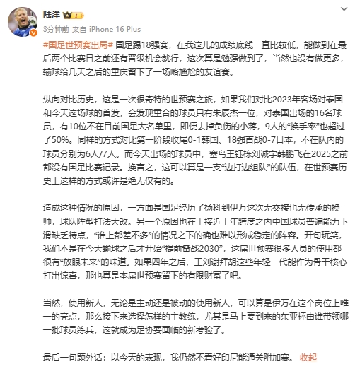 陸洋：這屆有放眼未來的味道，未來年輕一代打出驚喜也算留下財富