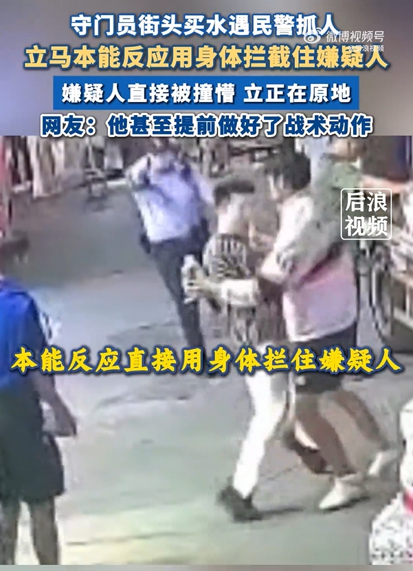 前蘇寧門將遇到民警抓小偷，出于本能攔截協(xié)助民警抓獲嫌疑人