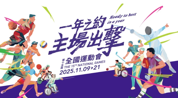 全運(yùn)男籃成年組資格賽8隊(duì)直接晉級(jí) 其余5隊(duì)將參加附加賽爭3個(gè)名額