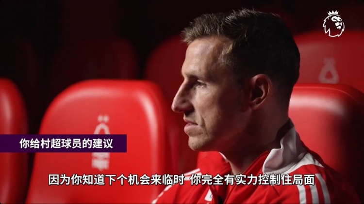 伍德：我想我和村超球員有著同樣的夢想，在大球場里踢球