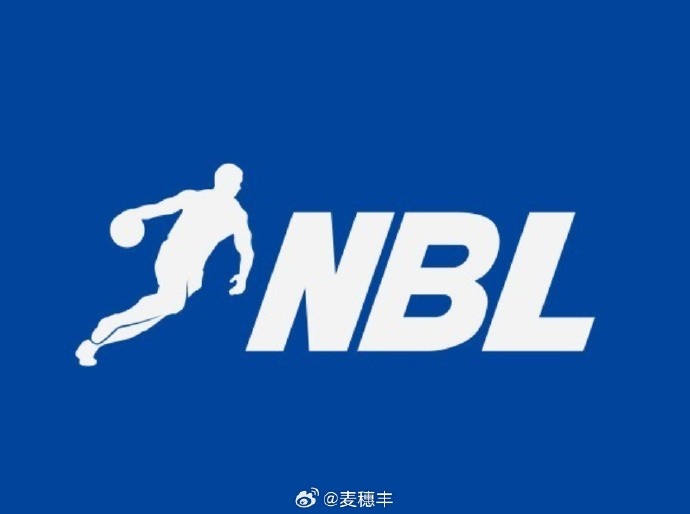 麥穗豐：新賽季NBL的8支參賽球隊(duì)將分成兩組 每支球隊(duì)20場(chǎng)常規(guī)賽