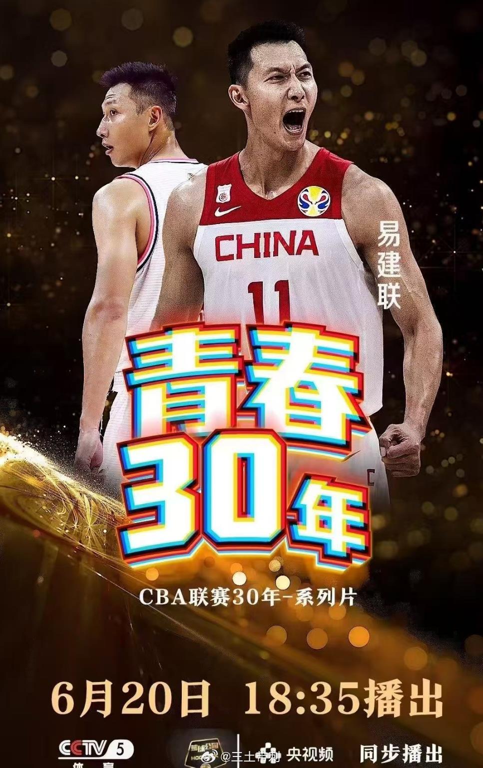 ??原定于今晚CCTV-5播放的易建聯(lián)專訪臨時(shí)取消
