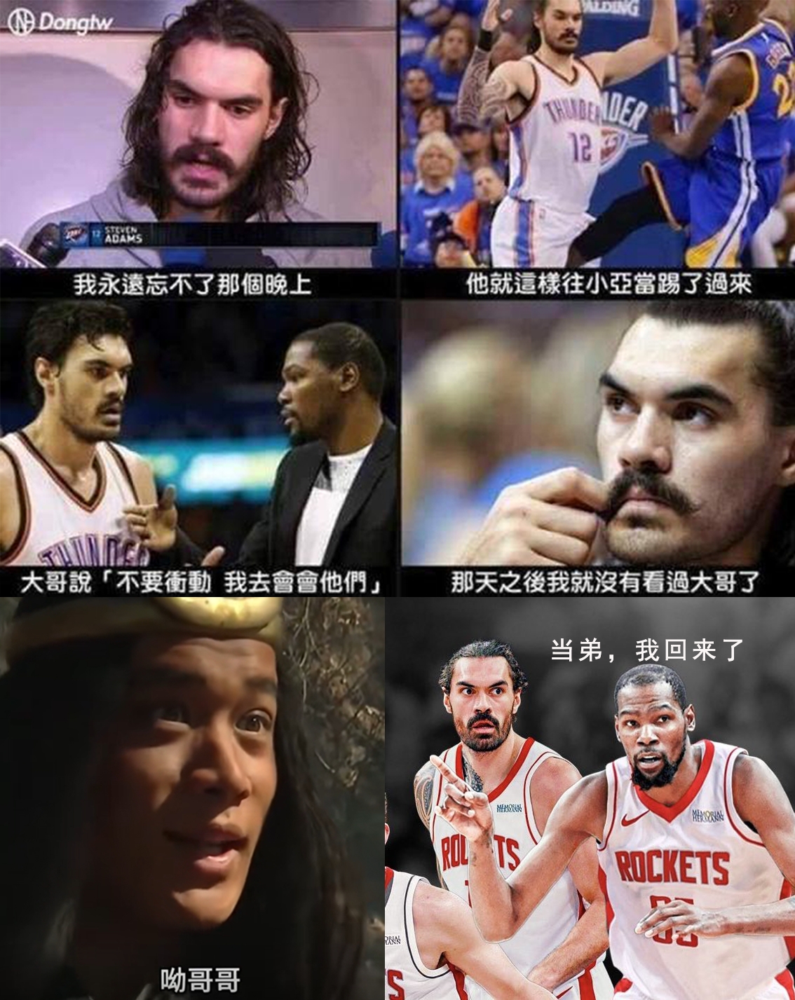 ??亞當(dāng)斯：9年了！大哥終于又回到了我身邊??