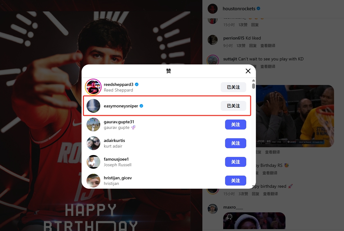 為小老弟開(kāi)心??火箭官方祝謝潑德21歲生日快樂(lè) 新援杜蘭特點(diǎn)贊