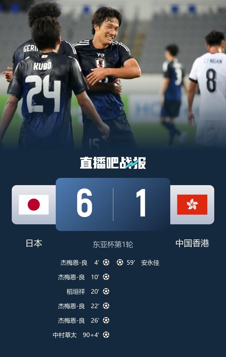 安永佳：與日本隊比賽是一次良好的學(xué)習(xí)體驗 進(jìn)球能增強(qiáng)信心