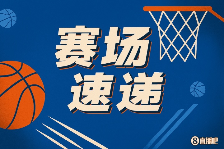 喜上眉梢！隊友命中壓哨進(jìn)球后楊瀚森與隊友擊掌慶祝笑得很開心！