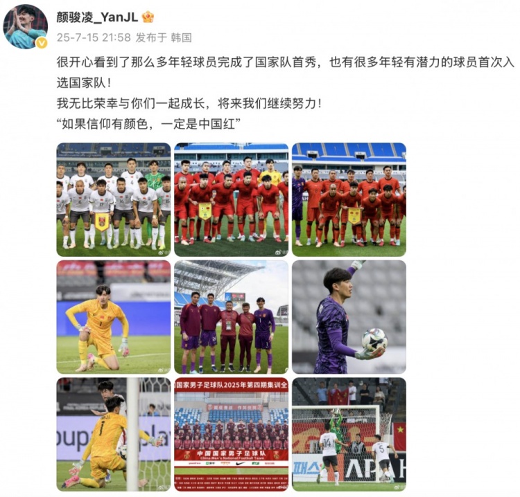 顏駿凌：很開心很多年輕球員完成國家隊(duì)首秀，榮幸與你們一起成長(zhǎng)