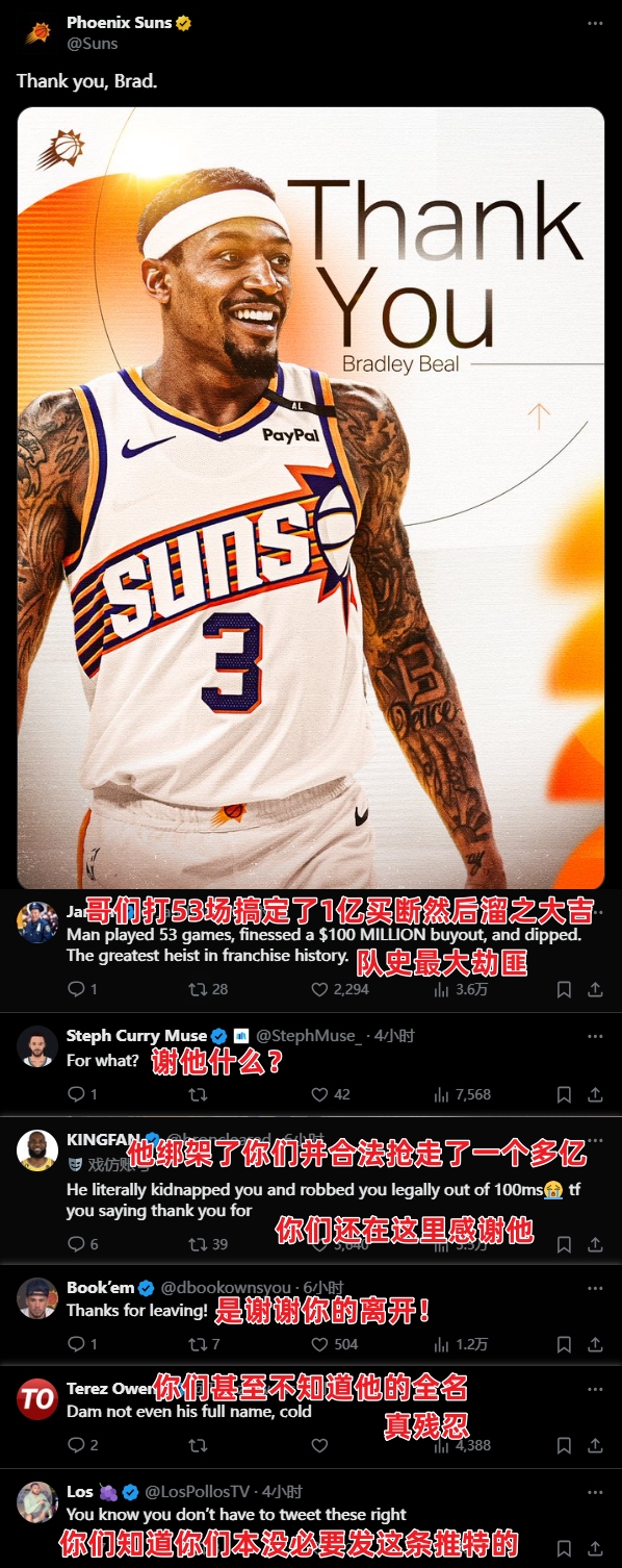 太陽官推致謝比爾！陽蜜破防：綁架你并合法搶走了一個(gè)億還謝他？
