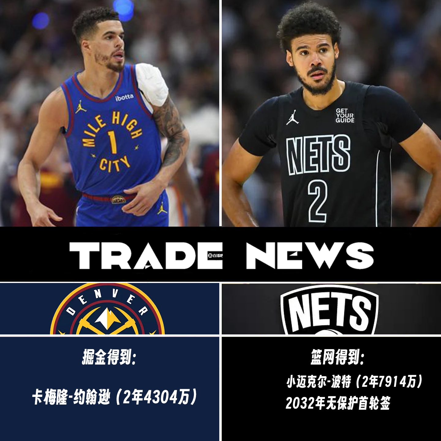 ??省點中介費！小波特：我和黃忠在討論交換房子??
