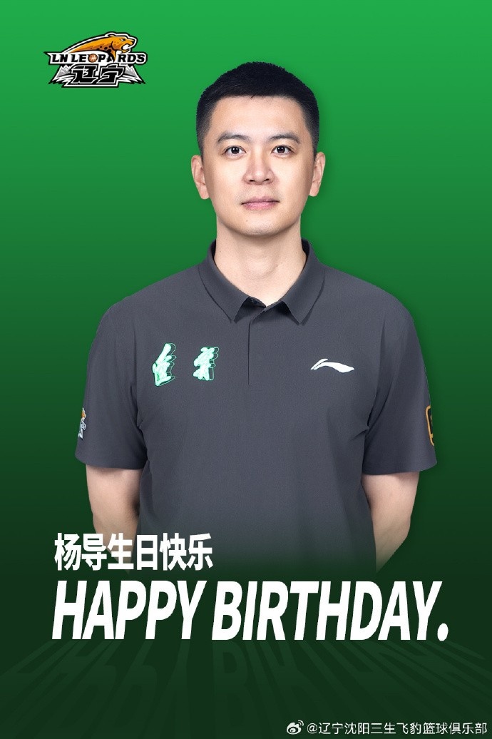 ??帶領遼寧男籃走向更多的勝利！祝楊鳴40歲生日快樂！??