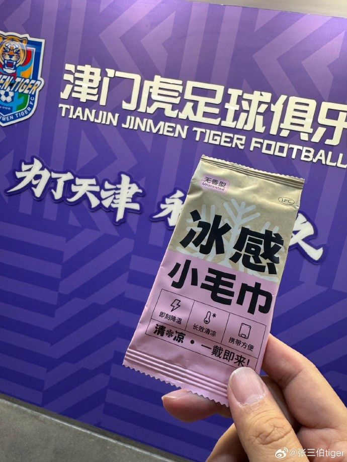 博主：津門虎為遠征工體球迷準備消暑冰巾，在客隊球迷進場處發(fā)放