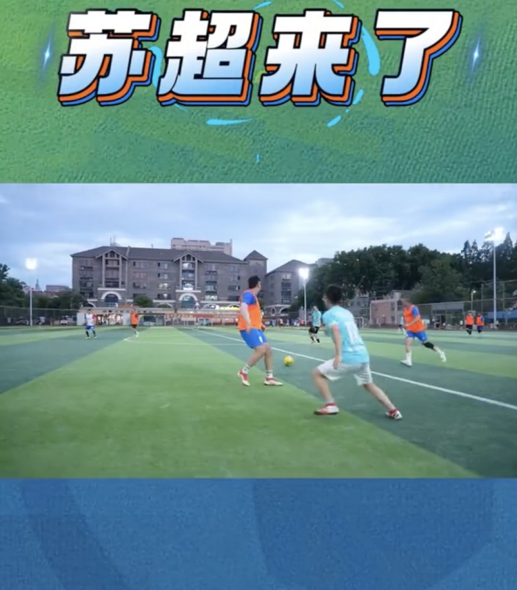 大河報：國內第一本關于蘇超的圖書《蘇超來了》已正式上架