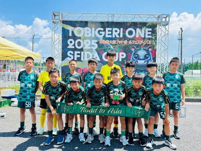 浙江FC衢州共建U10隊(duì)，赴日參加邀請(qǐng)賽首戰(zhàn)5-1獲勝