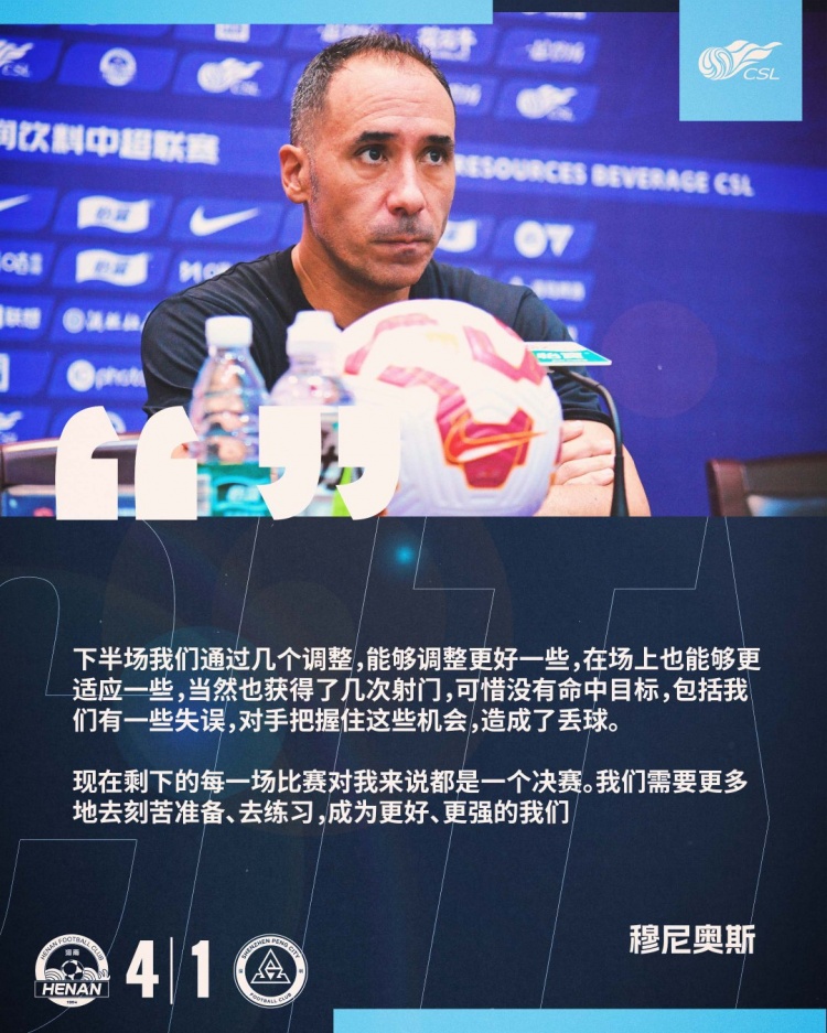 【賽后聲音】穆尼奧斯：要更多地去刻苦準(zhǔn)備，成為更好更強的我們