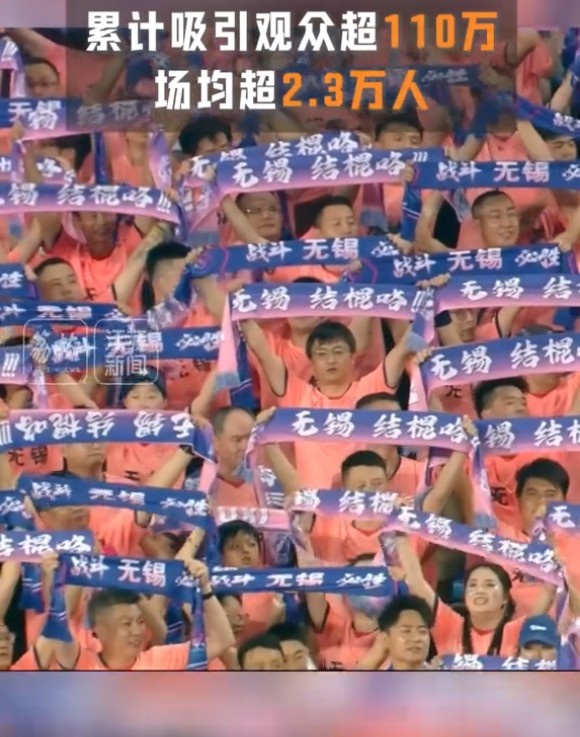 蘇媒：蘇超前八輪累計吸引觀眾超110萬人，場均超2.3萬人