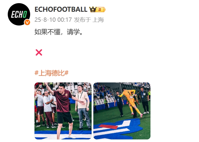 是否妥當？上海德比爭議??海港徑直踩過申花地毯，僅顏駿凌避讓