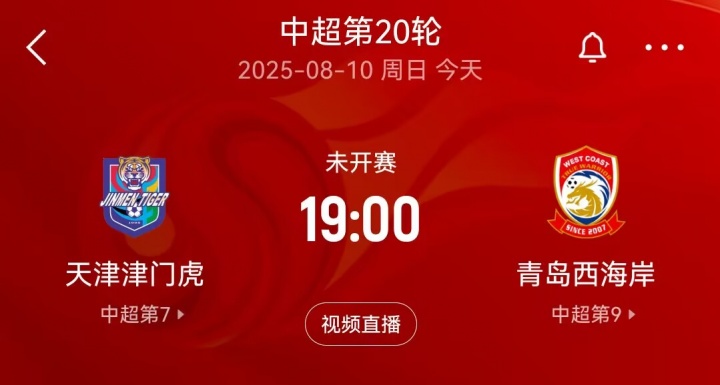 氣氛友好！津門虎vs西海岸賽前，天津現(xiàn)場DJ＆球迷歡迎西海岸來訪