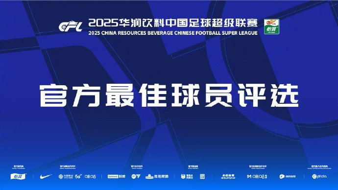 中超第20輪最佳候選：王鈺棟、卡扎伊什維利、加布里埃爾在列