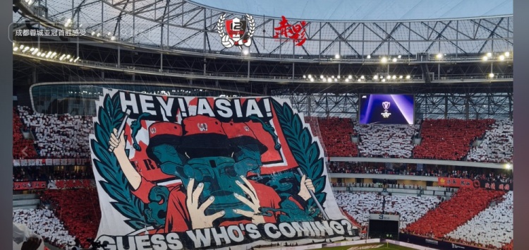 韋世豪曬蓉城tifo：為了成都！亞洲之巔！BEST FANS?。?！
