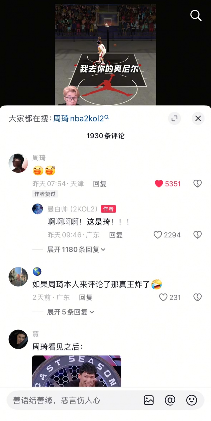網(wǎng)友打2K用火箭周琦攻防打爆湖人奧尼爾！周琦本人回復(fù)：????
