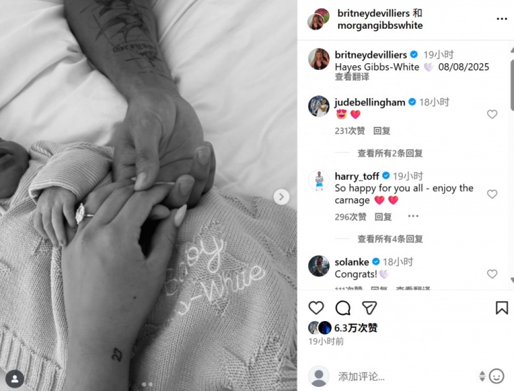 恭喜！吉布斯-懷特社媒曬照，紀(jì)念自己剛出生不久的寶寶