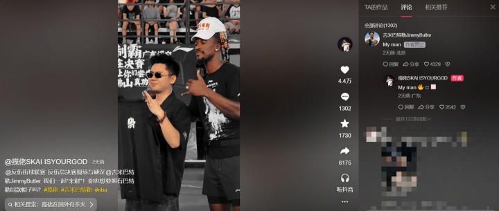 現場觀眾好像聽不懂…攬佬助陣巴特勒中國行 兩人互稱My man