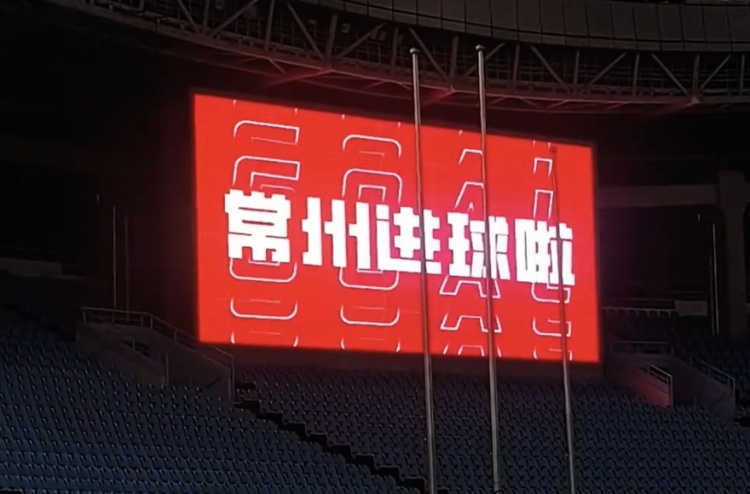 ??常州主場(chǎng)進(jìn)球播報(bào)調(diào)試：常州進(jìn)球啦！