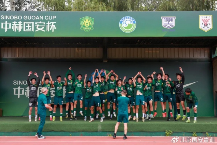 國安U18隊今天1-0戰(zhàn)勝泰山，以3勝1負的戰(zhàn)績奪得中赫國安杯冠軍