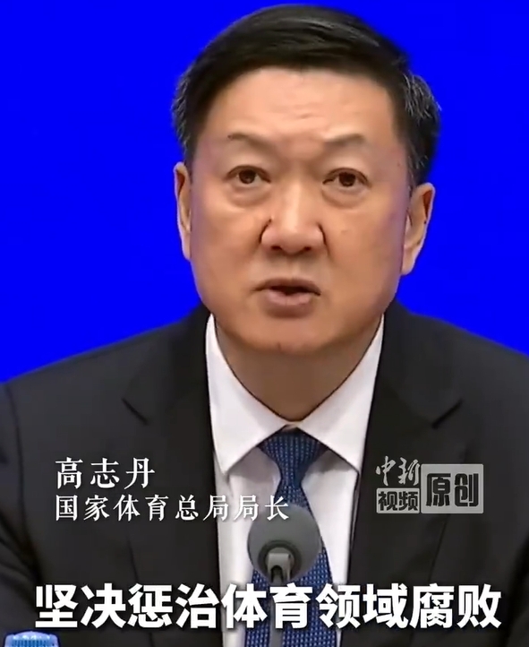 高志丹：以“假賭黑”治理為契機(jī)，重拳整治足球等項(xiàng)目發(fā)展亂象