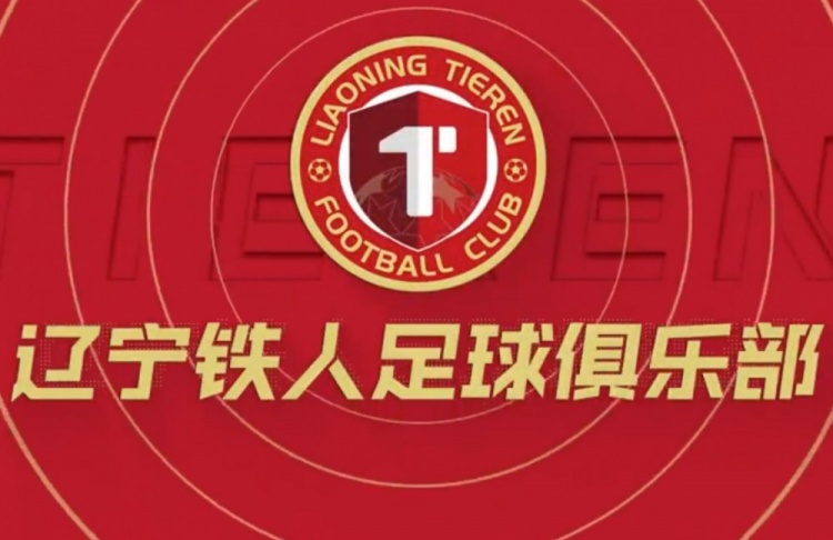 中青賽高中年齡段U17組，遼寧鐵人U17A隊(duì)5戰(zhàn)全勝小組第一晉級(jí)16強(qiáng)
