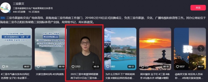 ??？三亞文旅突然刪除徐杰的宣傳視頻 后者此前陷YP賭球負(fù)面輿情