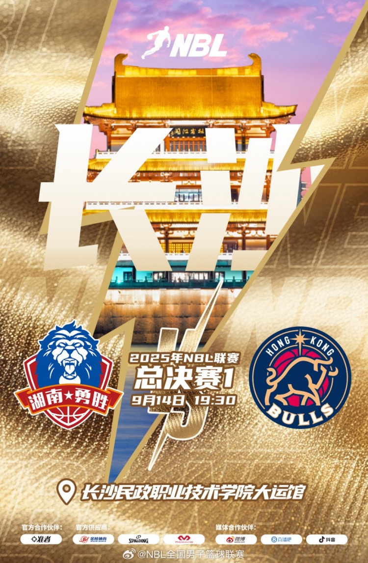 今晚19:30，2025年NBL聯(lián)賽總決賽G1將在長沙拉開戰(zhàn)幕！