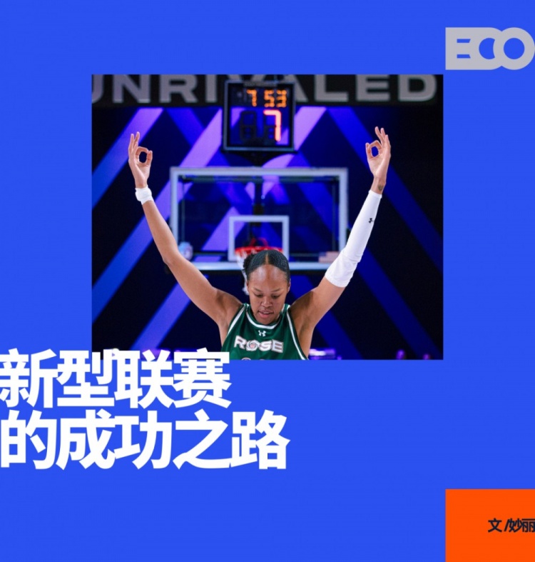 剛打完一個賽季的女籃聯(lián)賽，估值24億