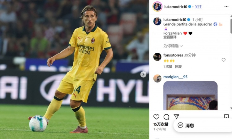 3-0大勝！莫德里奇社媒：出色的團(tuán)隊(duì)比賽！ Forza Milan????