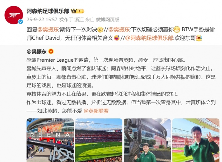 樊振東回復(fù)槍手官博：下次切磋必須贏你，后者回復(fù)：期待下次對決