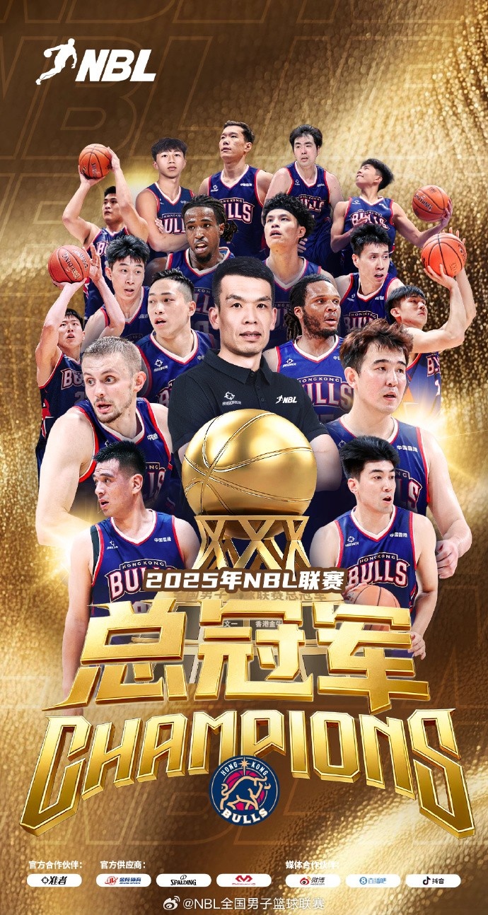 實至名歸！香港金?？倹Q賽3-1勝長沙勇勝 實現(xiàn)NBL兩連貫